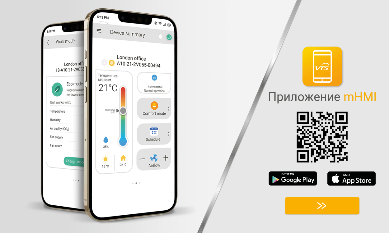Приложение mHMI – запускайте, осуществляйте мониторинг и управляйте работой  вентиляционных агрегатов VTS Group. - VTS Group